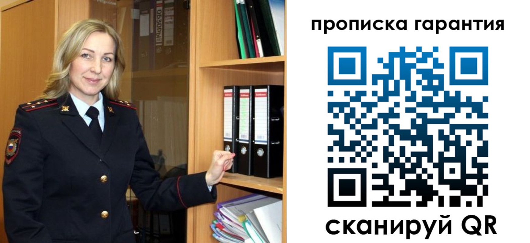 временная регистрация адрес в Муравленко