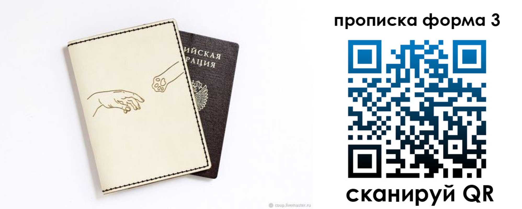 где прописаться в Муравленко