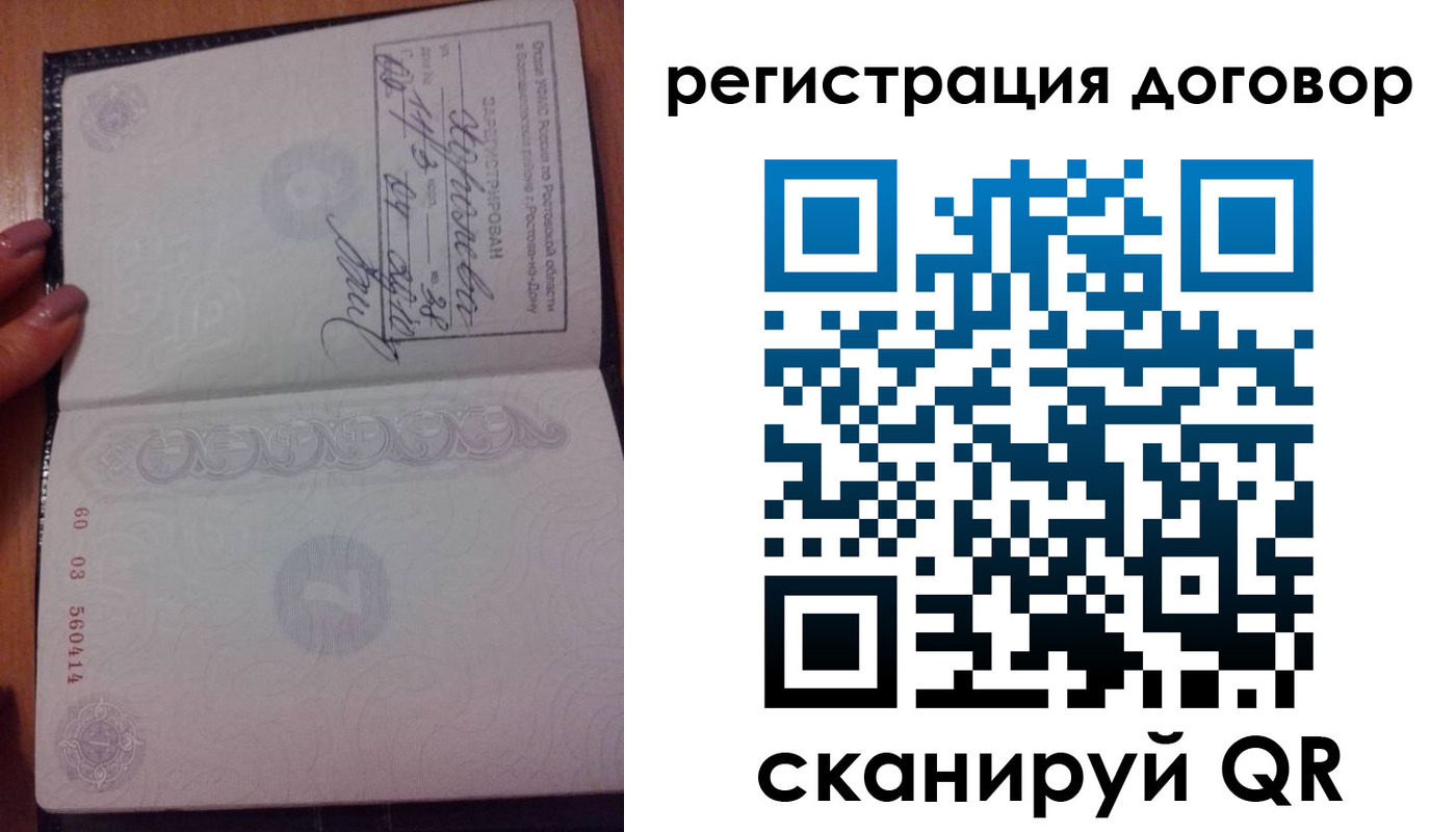 временная регистрация законно в Муравленко